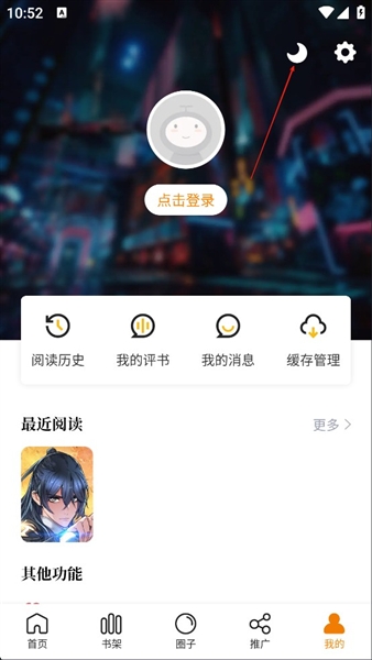 与多2漫画app官方下载