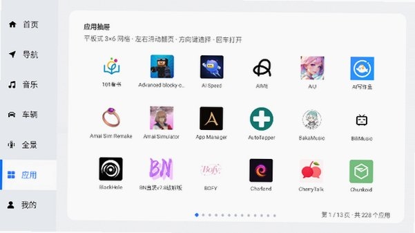 MikuCarLauncher车机桌面下载