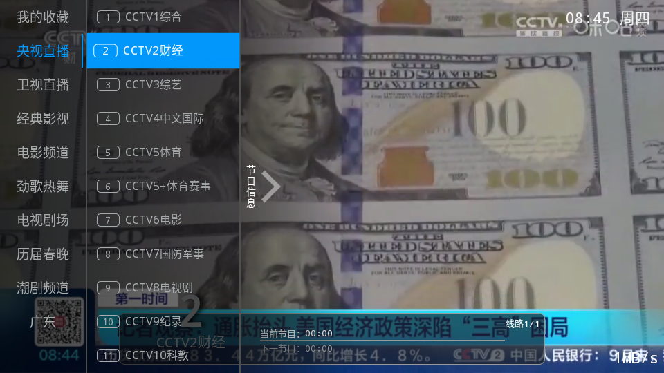 蓝猫TV电视直播下载