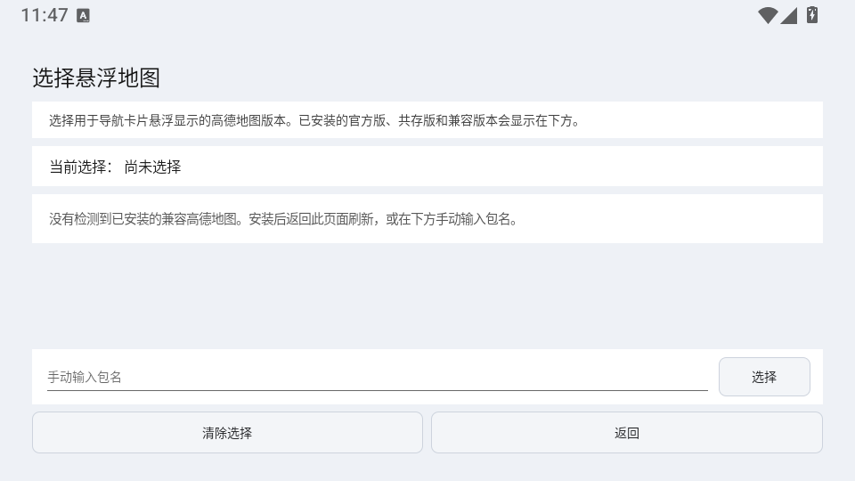 MikuCarLauncher车机版下载