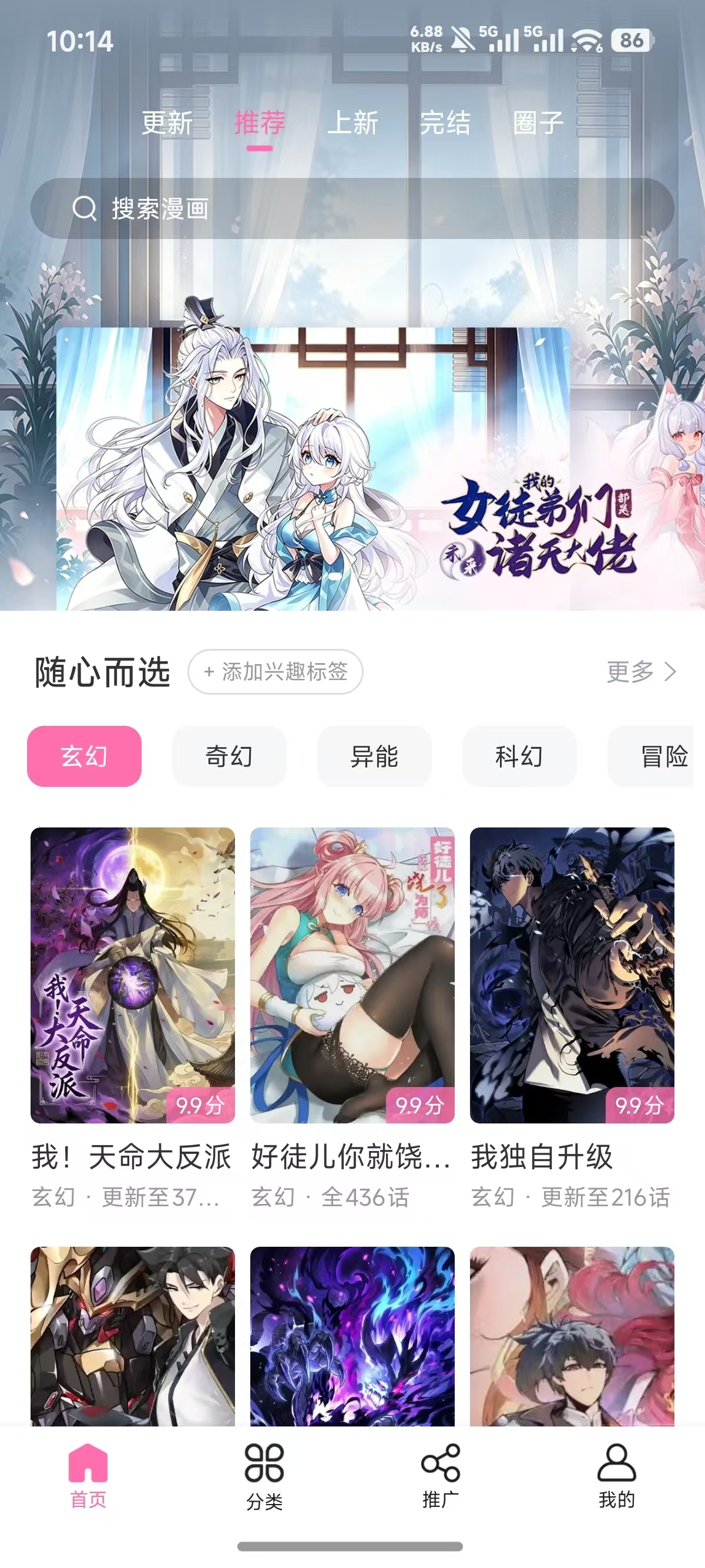 漫星屿漫画app纯净版下载