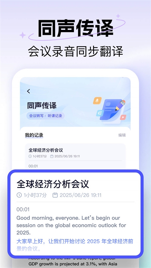 极速翻译器免费版下载