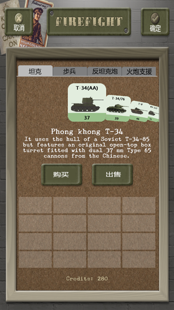 Firefight汉化版下载