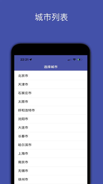 地铁地图下载安装免费