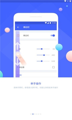 悬浮菜单app下载安装免费