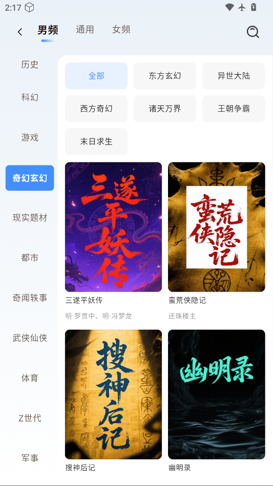 辰思小说官网版下载