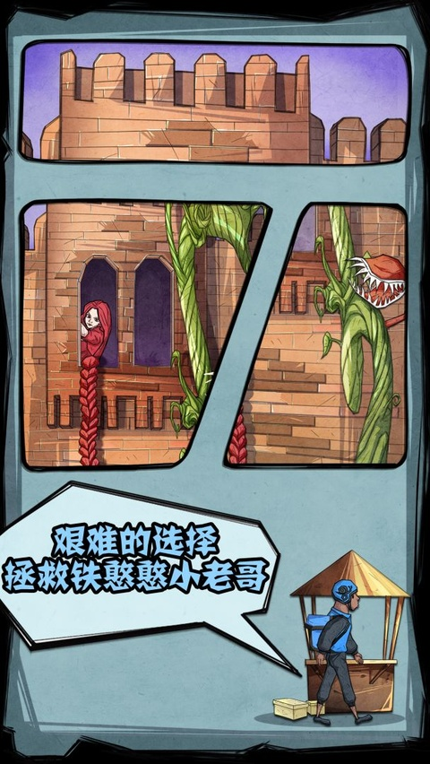 外卖是一定要送到的2下载