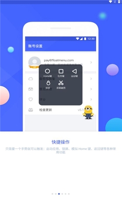 悬浮菜单app下载安装免费