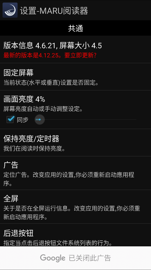 Maru阅读器下载