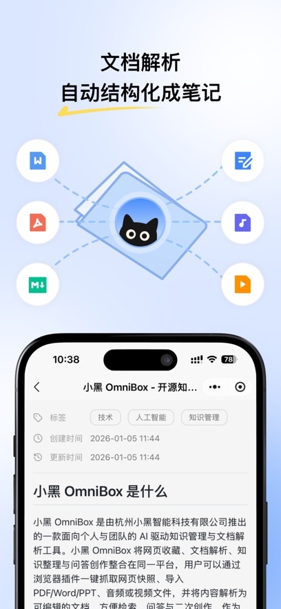 omnibox安卓手机端
