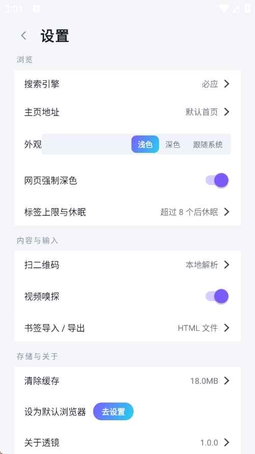 透镜浏览器正版下载