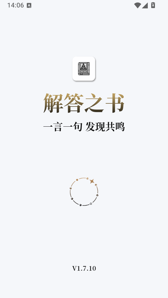 解答之书电子版下载