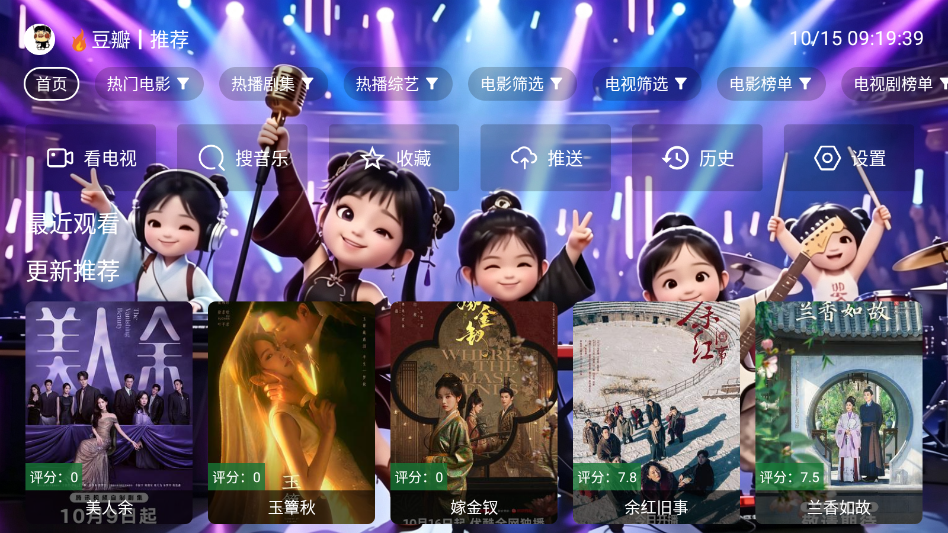 南博影视TV最新版