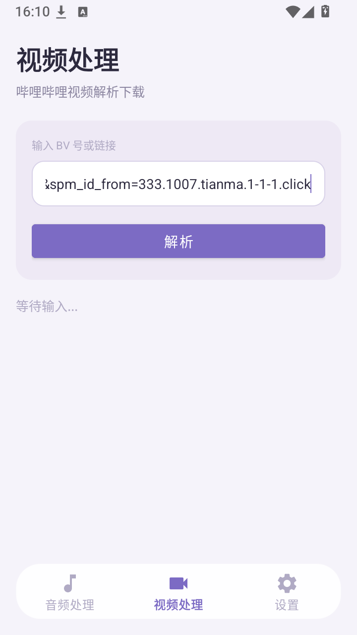 MuLingTool解析工具手机版下载