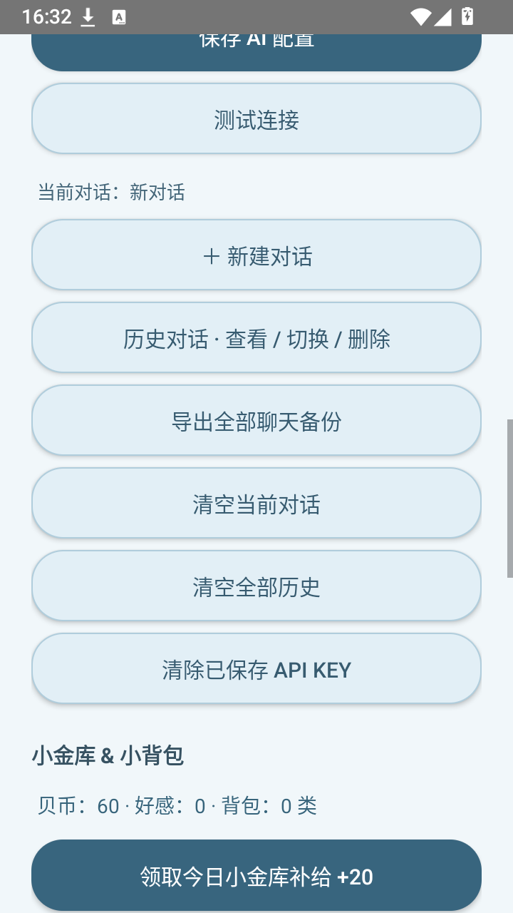 相柳随身桌宠下载最新版