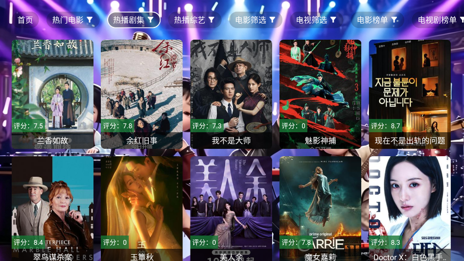 南博影视TV最新版