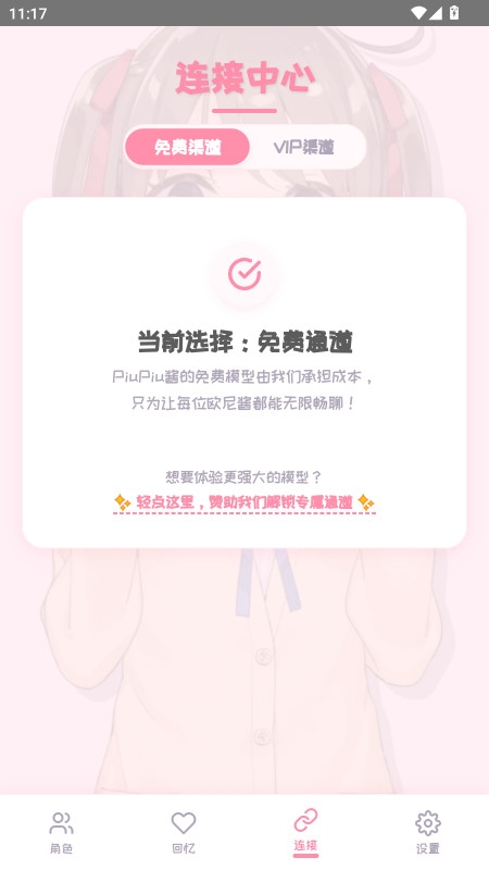 PiuPiu酱官方正版