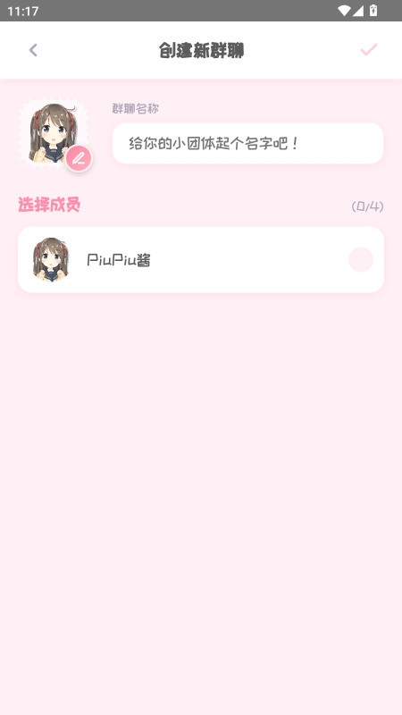 PiuPiu酱官方正版