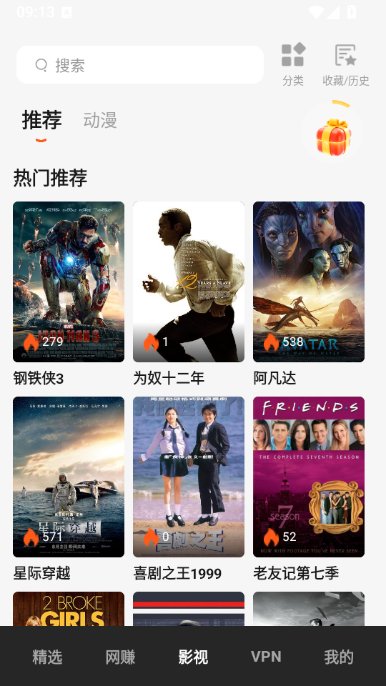 野果短剧AI魔改版下载