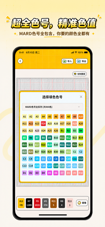 拼豆岛app官方下载