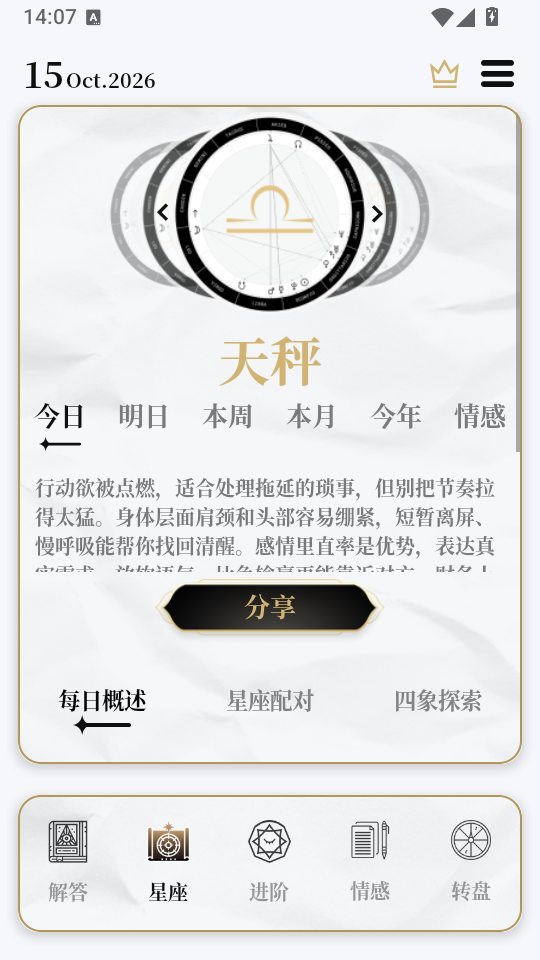 解答之书电子版下载