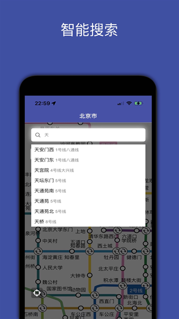 地铁地图下载安装免费