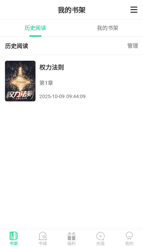小荷书阁app下载