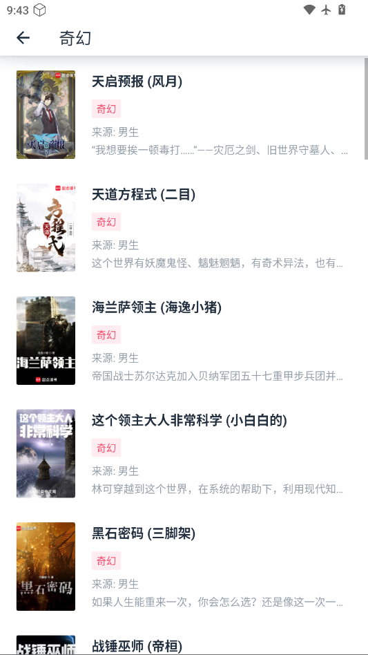 荔枝阅读app安卓版最新版本