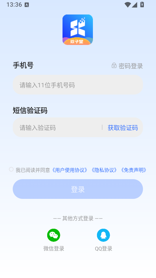 双子星云手机免费版下载