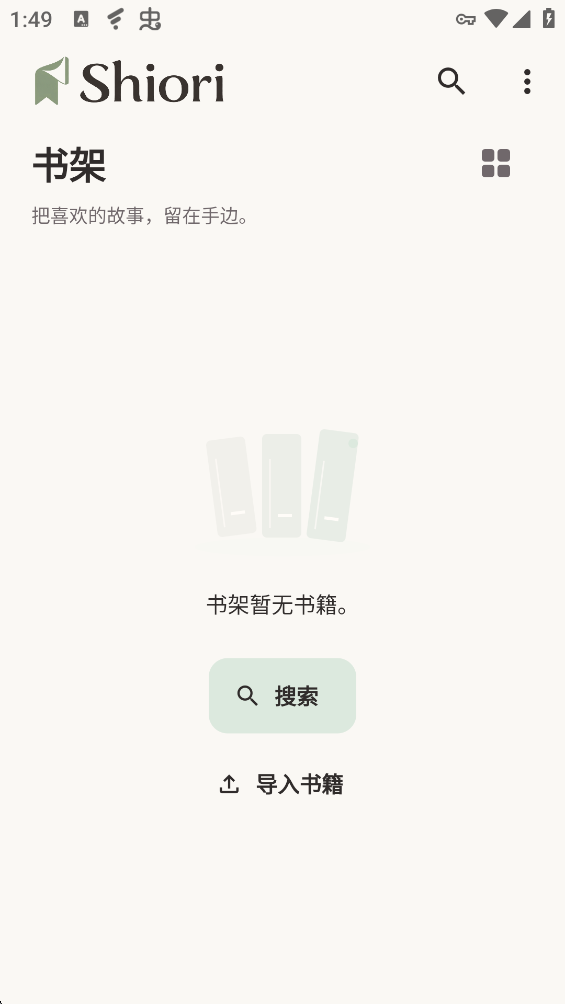 Shiori阅读官网版