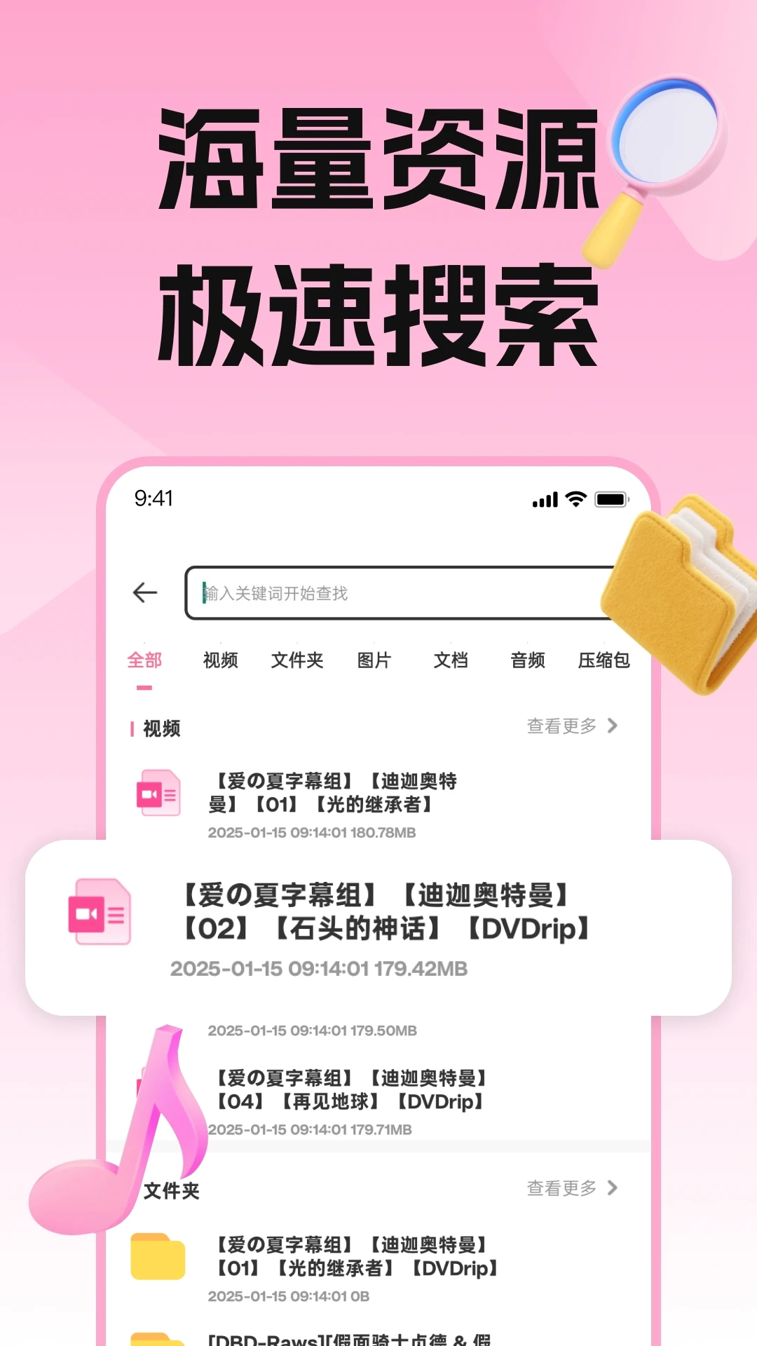 磁力宅居云官方版下载