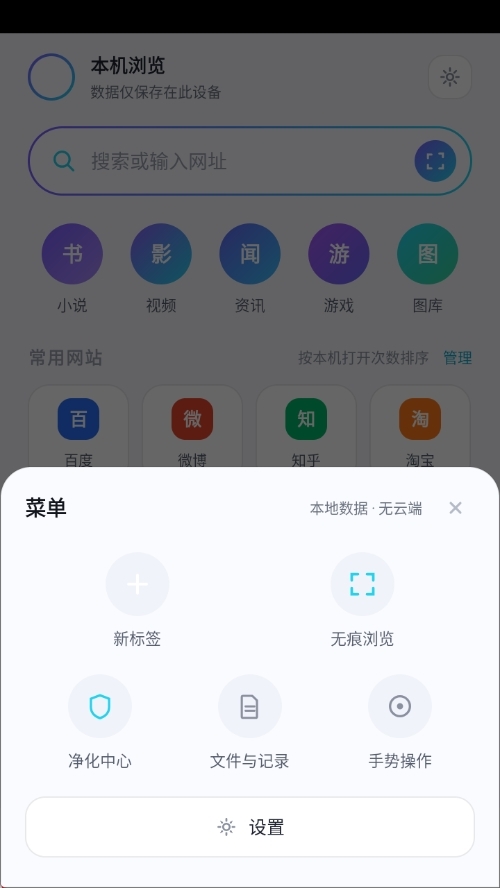 透镜浏览器正版下载