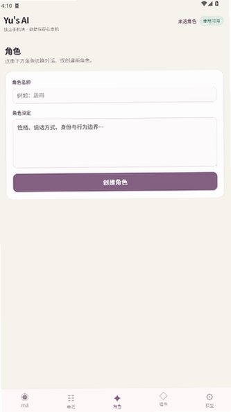 Yus AI Mobile下载最新版
