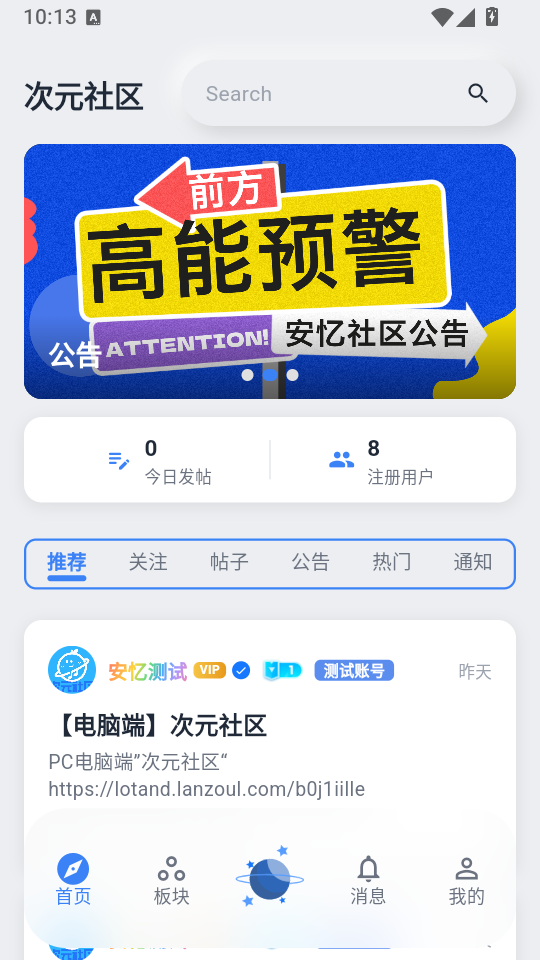 次元社区重生版下载