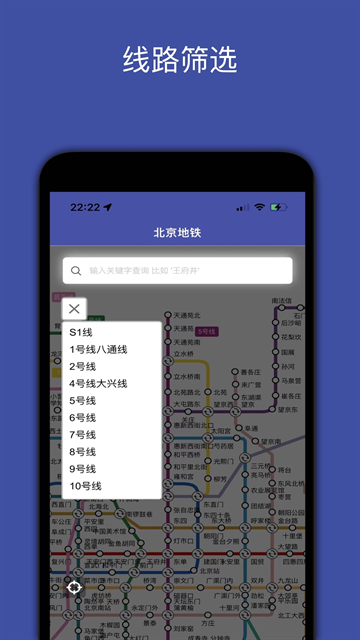 地铁地图下载安装免费