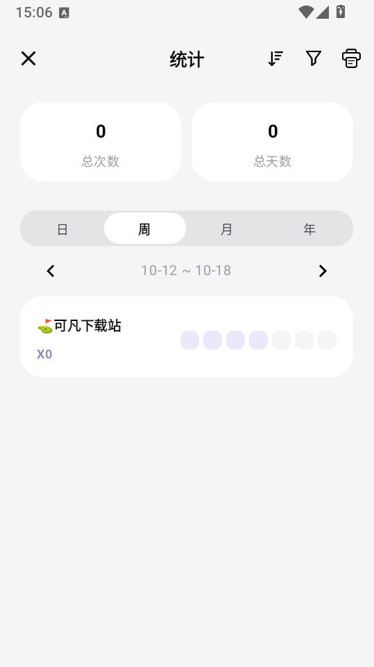 Fastlog安卓版下载