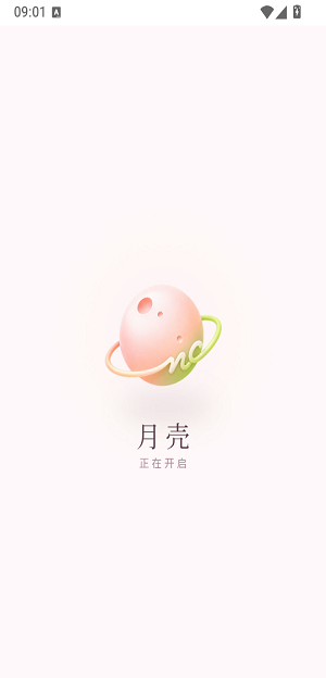 月壳MoonCall聊天软件下载