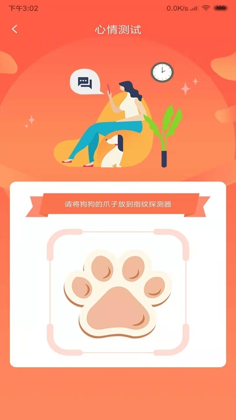 狗狗交流器下载安装安卓版
