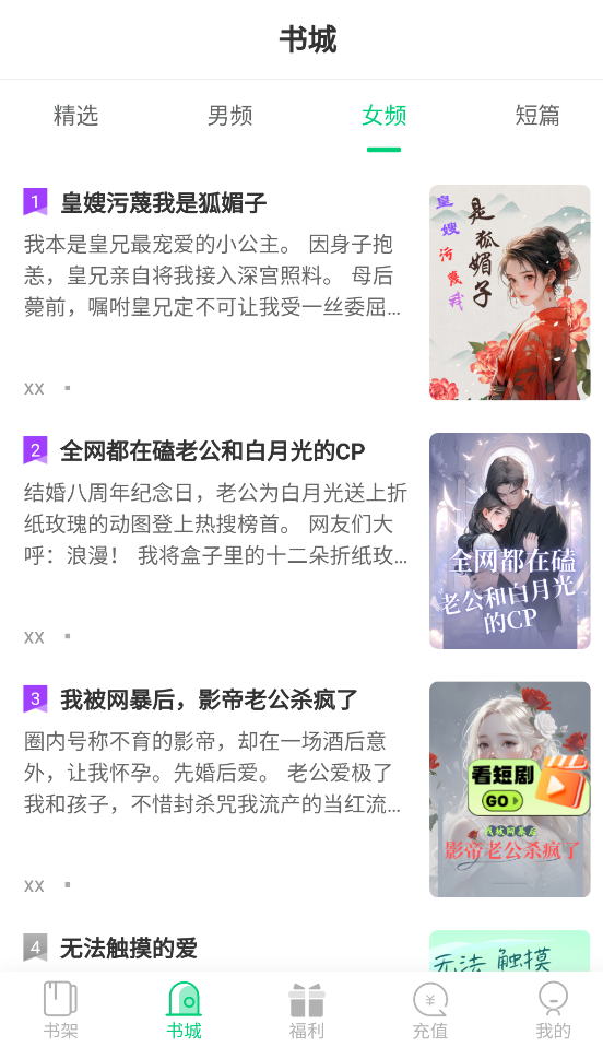 小荷书阁app下载