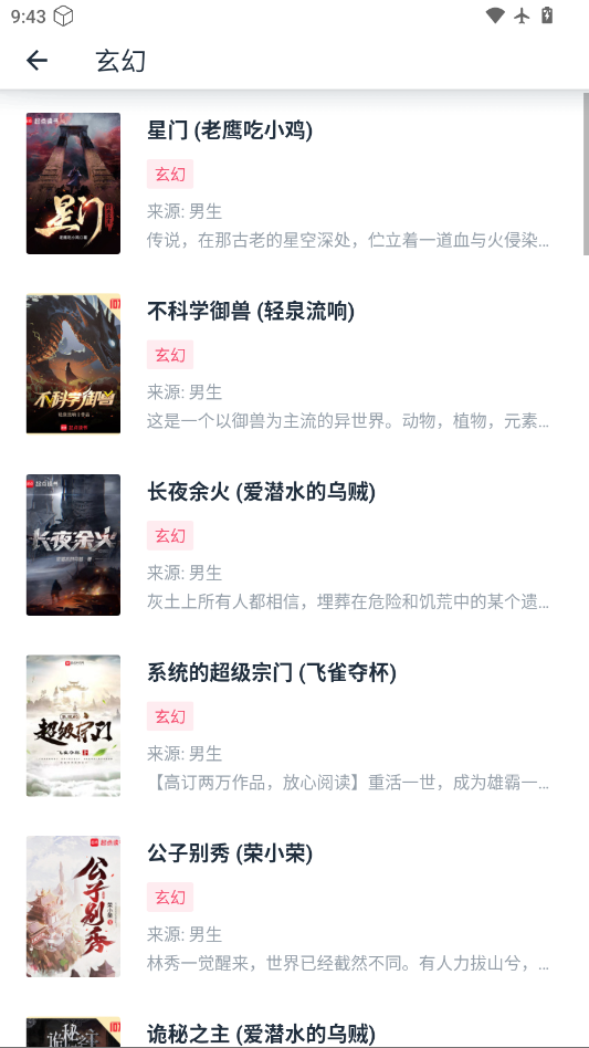 荔枝阅读app安卓版最新版本