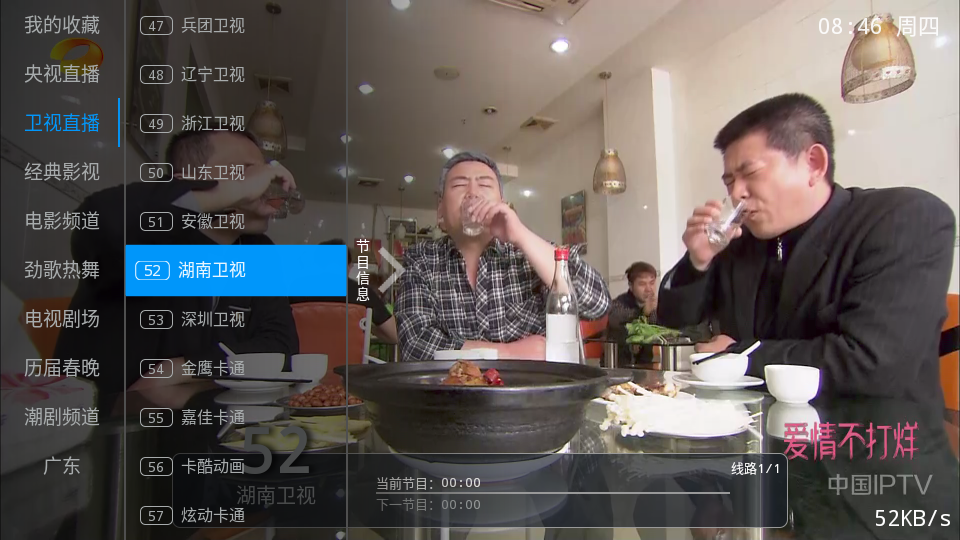 蓝猫TV电视直播下载