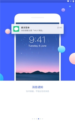 悬浮菜单app下载安装免费