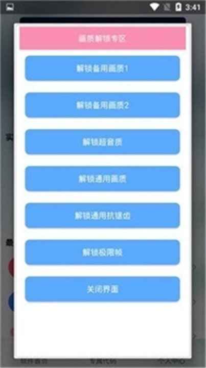 辛影画质助手免费下载
