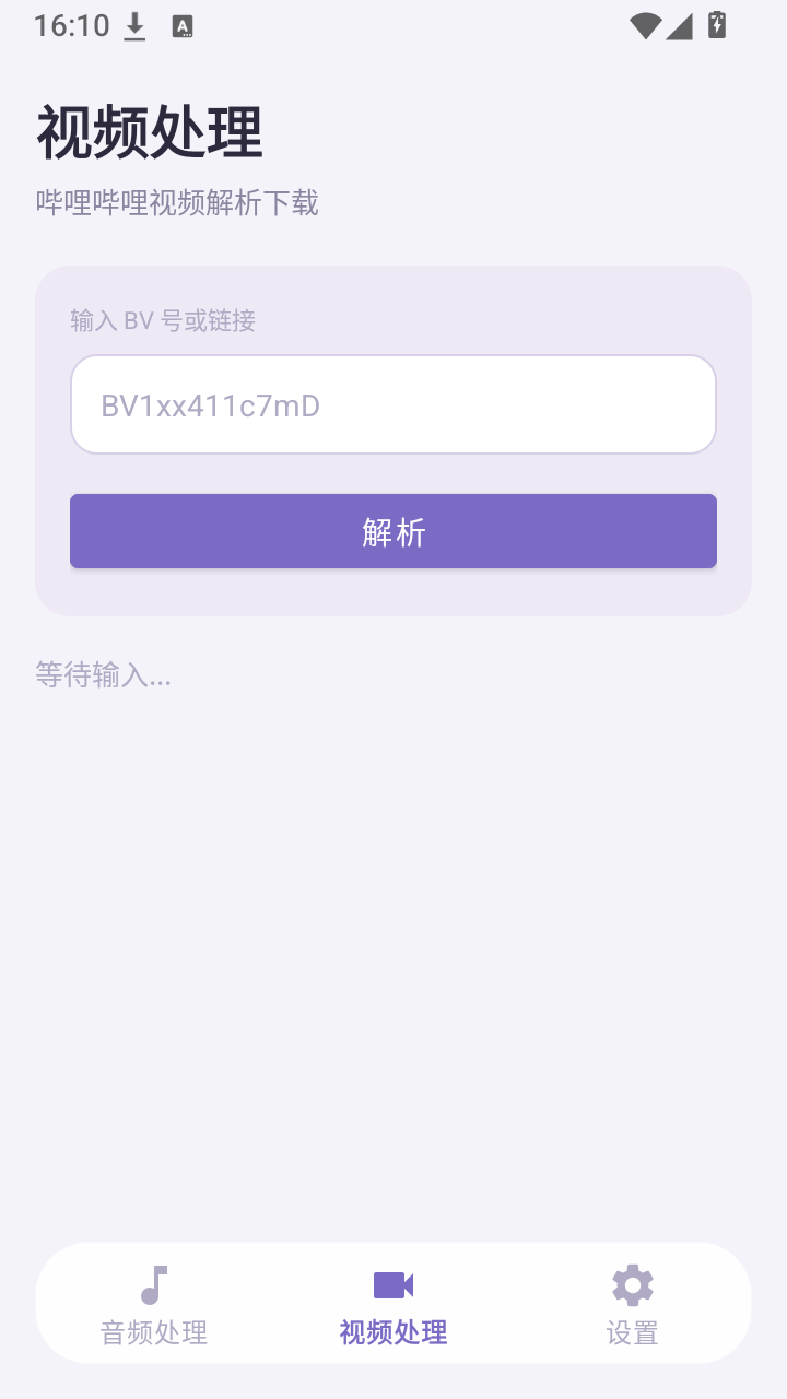 MuLingTool解析工具手机版下载