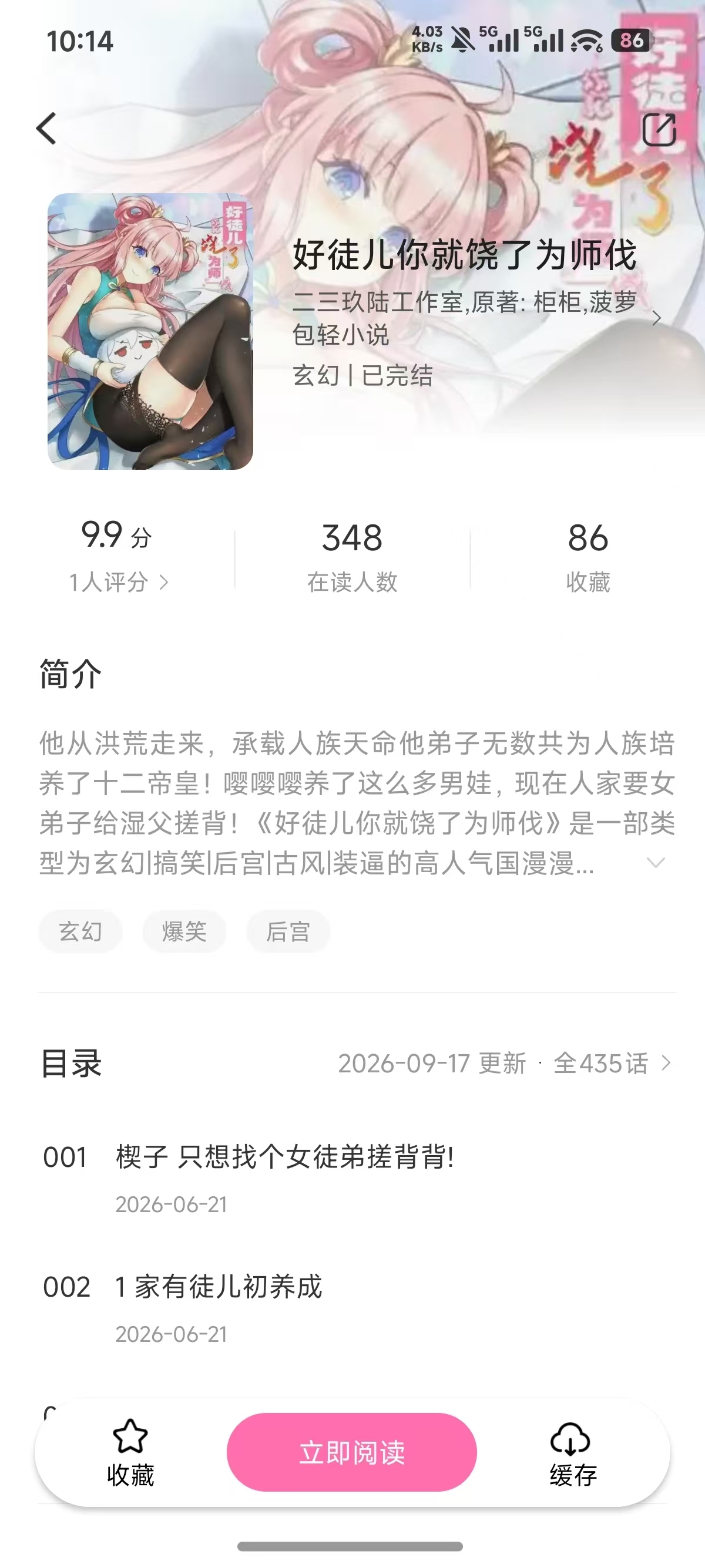 漫星屿漫画app纯净版下载