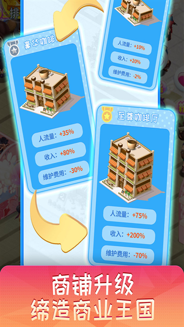 梦想超市下载安装手机版