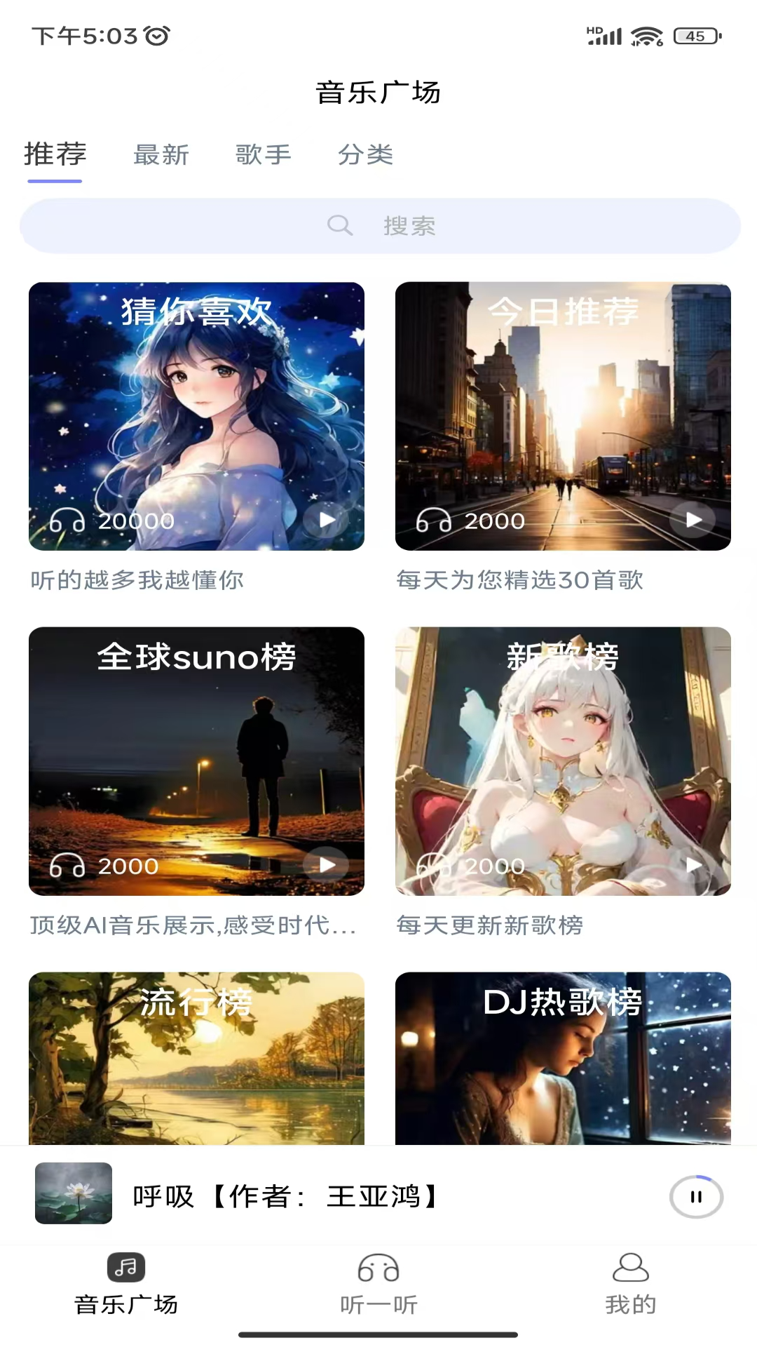 酷你AI音乐下载安装官网最新版