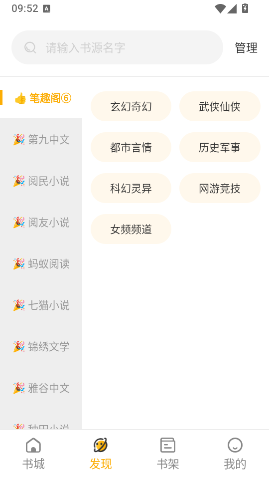 蜂王小说最新版下载
