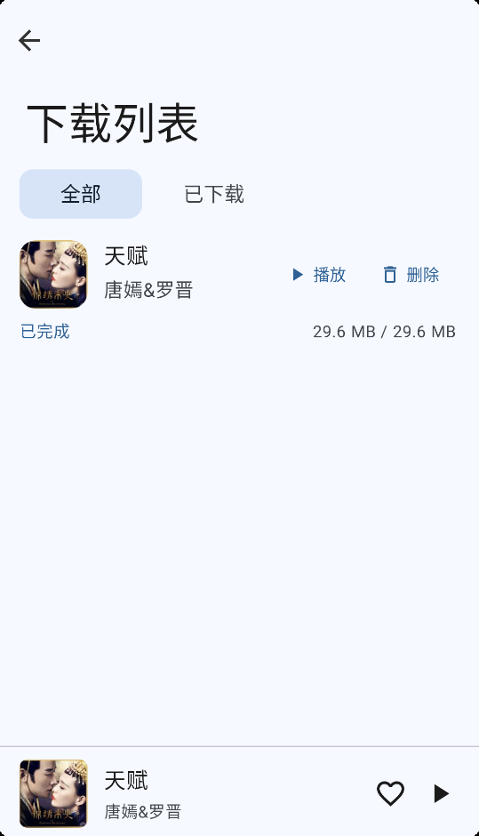云音Music官网下载安装最新版本
