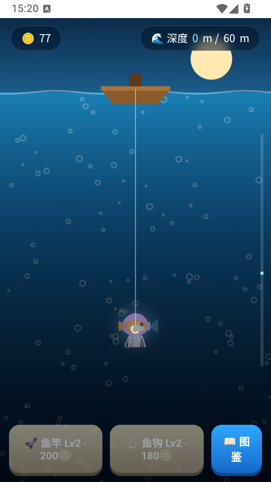 深海钓鱼游戏手机版下载